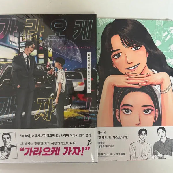 [BUNJANG] Karaoke Go, School Star Vol. 4 Manga / 가라오케 가자 여학교의 별4권 만화책