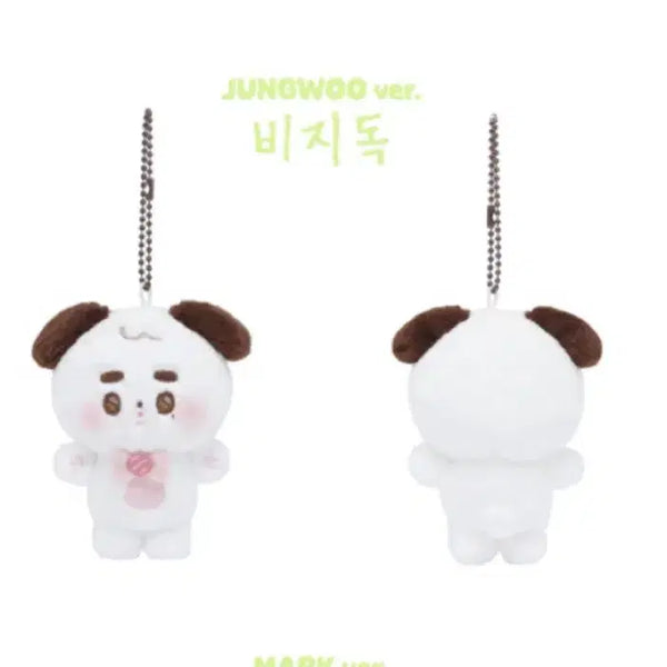 [BUNJANG] NCT127 Jungwoo Bizidog Plush Doll / 엔시티127 정우 비지독 미개봉 인형