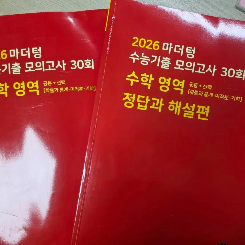 [BUNJANG] 2026 Mother Tongue Math CSAT Mock Exam 30 Sets / 2026 마더텅 수학 수능기출 모의고사 30회