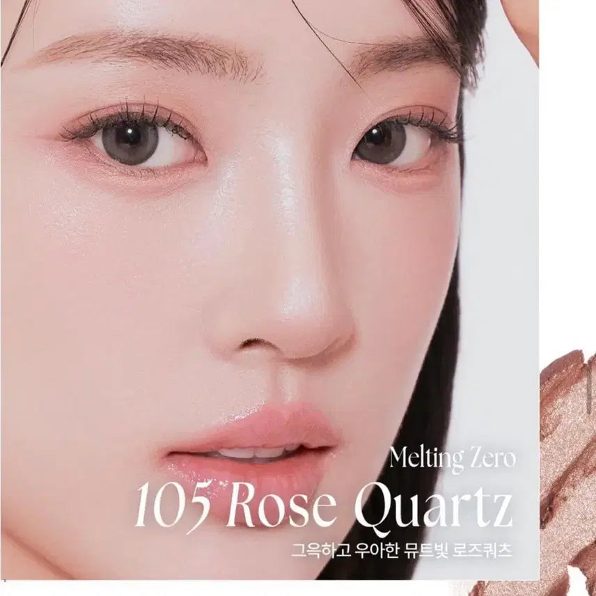 [BUNJANG] MujooRainbow Mansion One & Only Shadow Melting Zero Rose Quartz / (새상품) 무지개맨션 원앤온리 섀도우 멜팅제로 로즈쿼츠