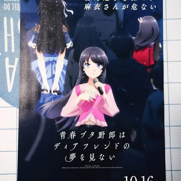 [BUNJANG] Seishun Buta Yarou wa Bunny Girl Senpai no Yume wo Minai Dear Friends Japanese Movie Pamphlet B5 Flyer / [청춘돼지 디어 프렌드] 일본 영화 팜플렛 - B5 전단지