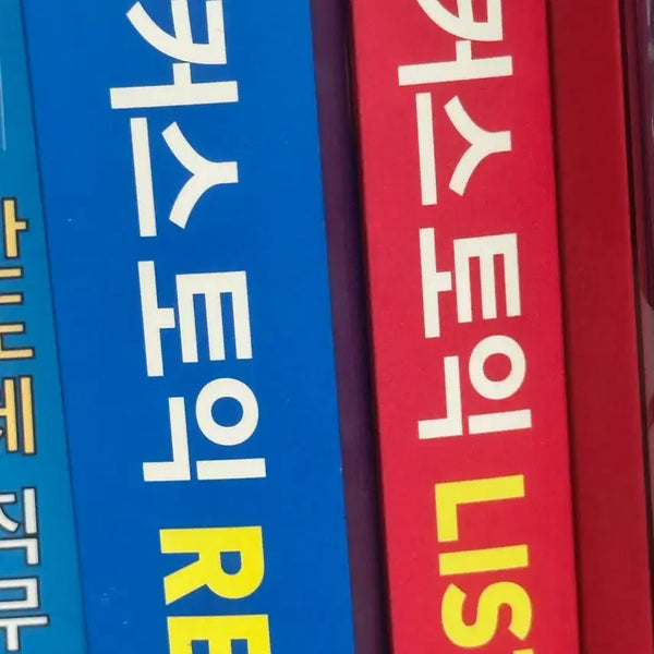 [BUNJANG] Hacker TOEIC 2023 Reading + Listening + Vocabulary Book / 해커스 토익 2023 리딩+리스닝+ 단어장