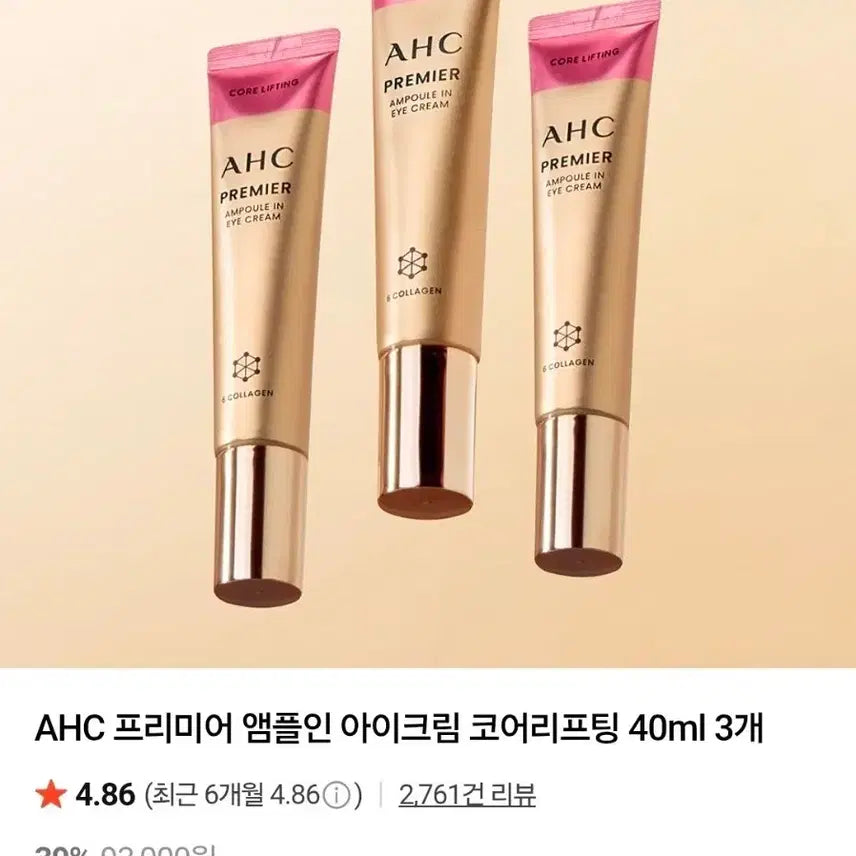 [BUNJANG] AHC Premier Core Lifting Eye Cream 40ml / (새상품) AHC 프리미어 코어리프팅 아이크림 40ml