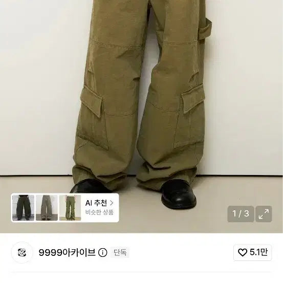 [BUNJANG] 9999 Archive Khaki Oblique Pocket Wide Cargo Pants / 9999아카이브 카키색 오블리크 포켓 와이드 카고 팬츠