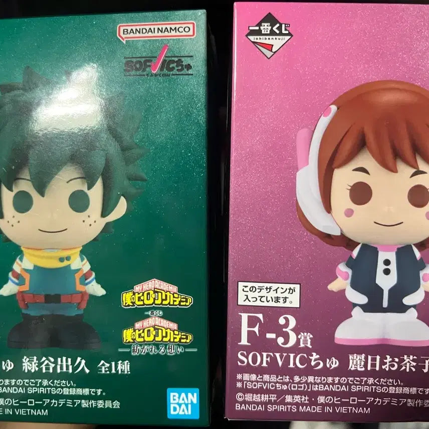 [BUNJANG] My Hero Academia Izuku Midoriya & Ochaco Uraraka Soft Vinyl Figures / 나의 히어로 아카데미아 소프비 급처합니다