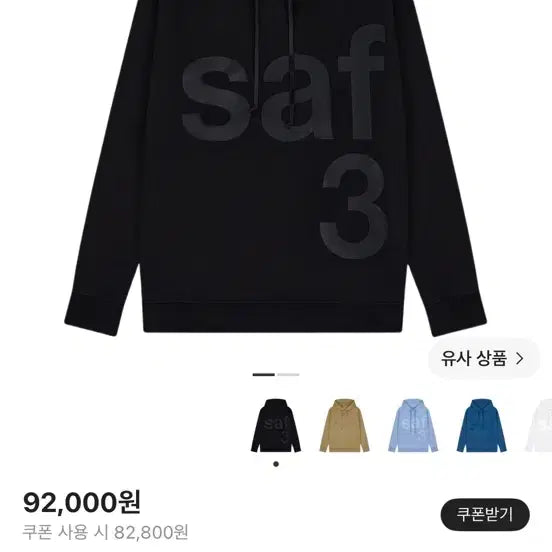 [BUNJANG] Safarispot Black Hoodie Size 1 / 사파리스팟 후드티 블랙 1사이즈