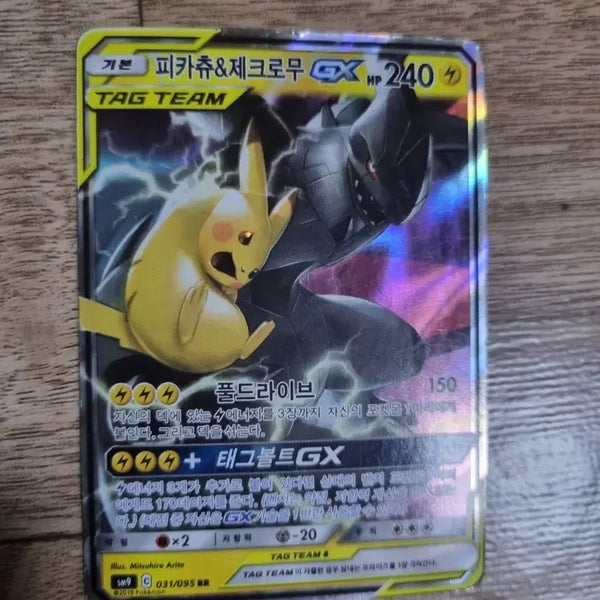 [BUNJANG] Pokemon Card Pikachu & Zekrom GX Tag Team / 포켓몬카드 피카츄&제크로무 GX 태그팀