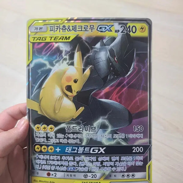 [BUNJANG] Pikachu & Reshiram GX Jumbo Card / 피카츄&제크로무 GX 점보