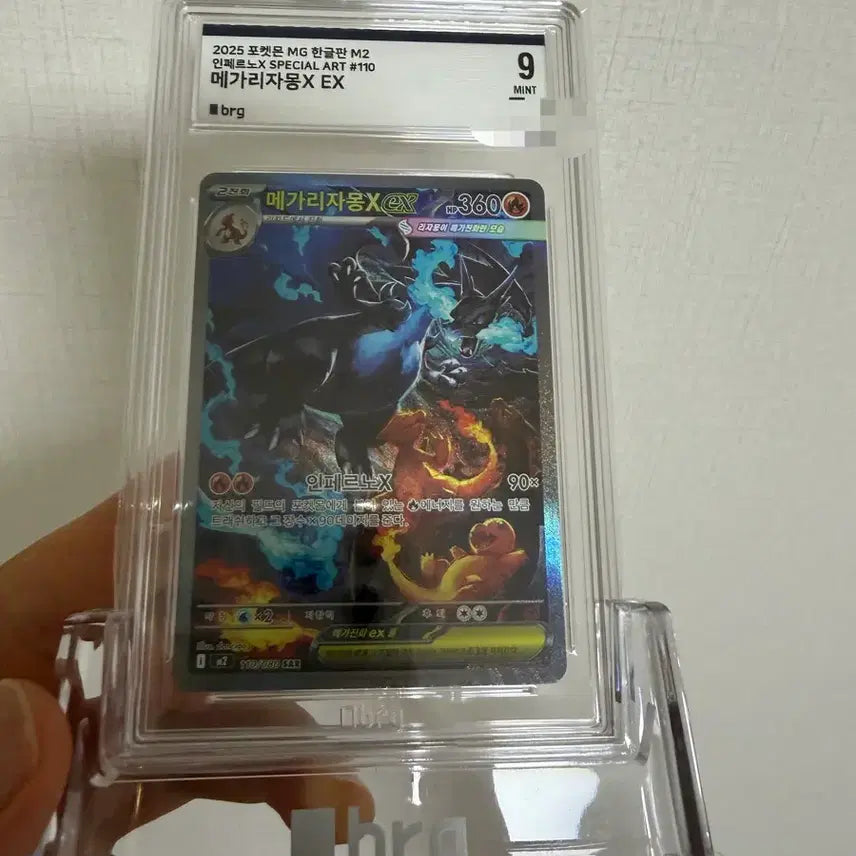 [BUNJANG] Pokemon Mega Charizard EX SAR BGS 9 / 교환사절) 포켓몬 메가리자몽X EX sar brg9등급 급처 쿨거네고
