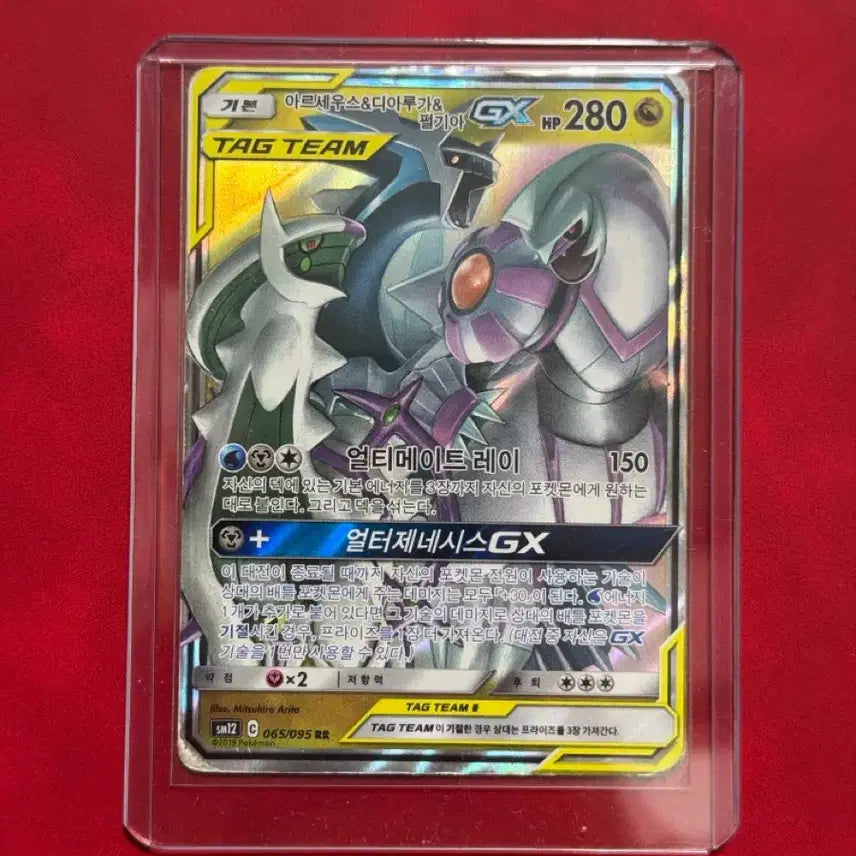 [BUNJANG] Pokemon Ancient Pack Arceus/Dialga/Palkia Trio Tag Team GX Card / 포켓몬 고대팩 카드 아르세우스/디아루가/펄기아 삼신 태그팀