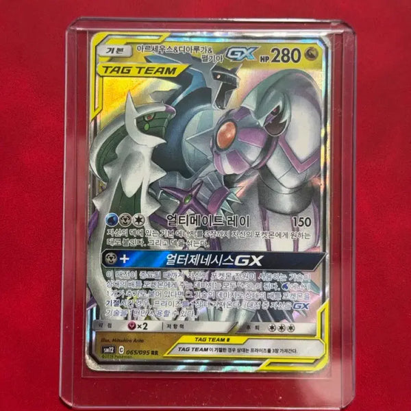 [BUNJANG] Pokemon Ancient Pack Arceus/Dialga/Palkia Trio Tag Team GX Card / 포켓몬 고대팩 카드 아르세우스/디아루가/펄기아 삼신 태그팀