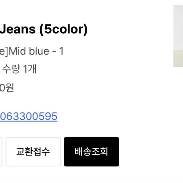 [BUNJANG] Lette Relaxed Mid Blue Jeans / 르에떼 릴렉스드 진 미드 블루