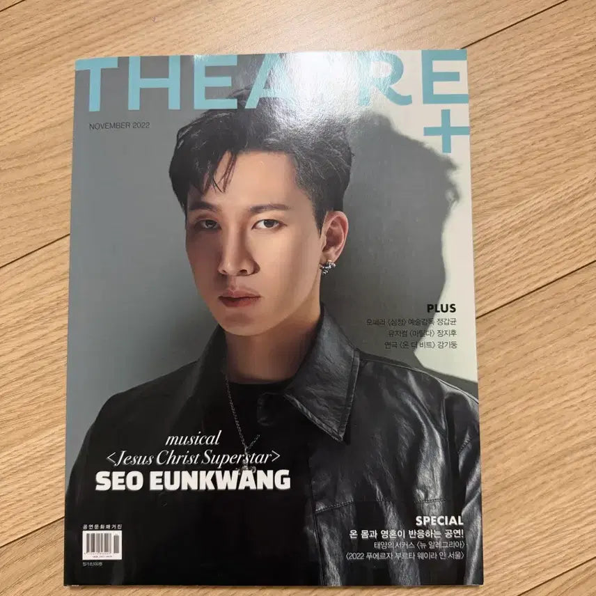 [BUNJANG] Seo Eunkwang Theater Plus November 2022 Issue / 씨어터 플러스 2022년 11월호 서은광