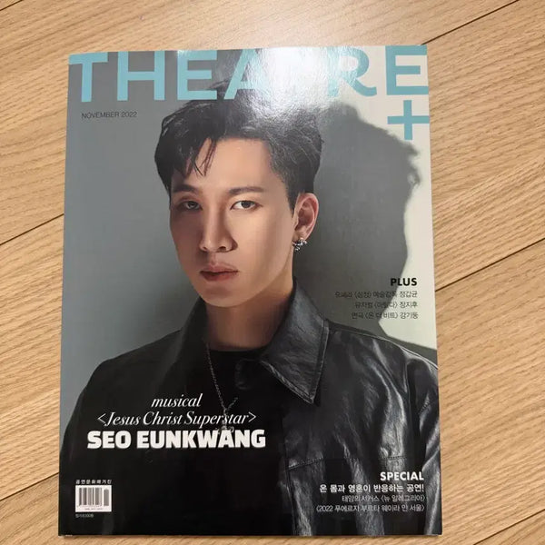[BUNJANG] Seo Eunkwang Theater Plus November 2022 Issue / 씨어터 플러스 2022년 11월호 서은광