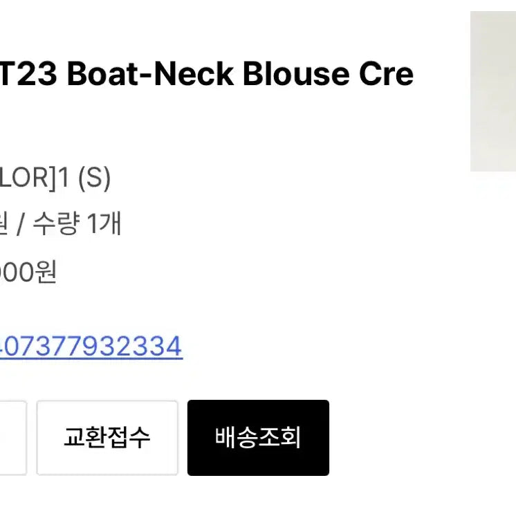[BUNJANG] Kindersalmon RESORT23 Boat Neck Blouse / 킨더살몬 RESORT23 보트넥 블라우스