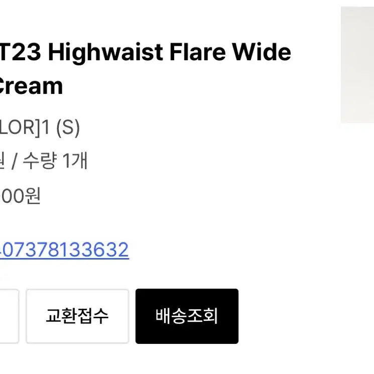 [BUNJANG] Kinder Salmon High-Waist Flare Wide Pants / 킨더살몬 하이웨이스트 플레어 와이드 팬츠
