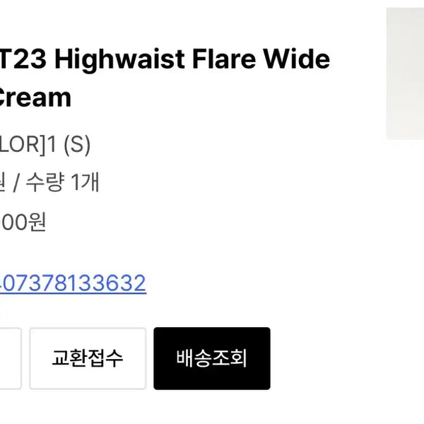 [BUNJANG] Kinder Salmon High-Waist Flare Wide Pants / 킨더살몬 하이웨이스트 플레어 와이드 팬츠
