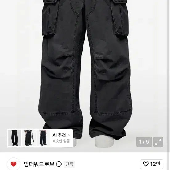 [BUNJANG] MIMTHEWARDROBE Double Knee Parachute Cargo Pants Khaki / (L) 밈더워드로브 더블 니 파라슈트 카고 팬츠 카키
