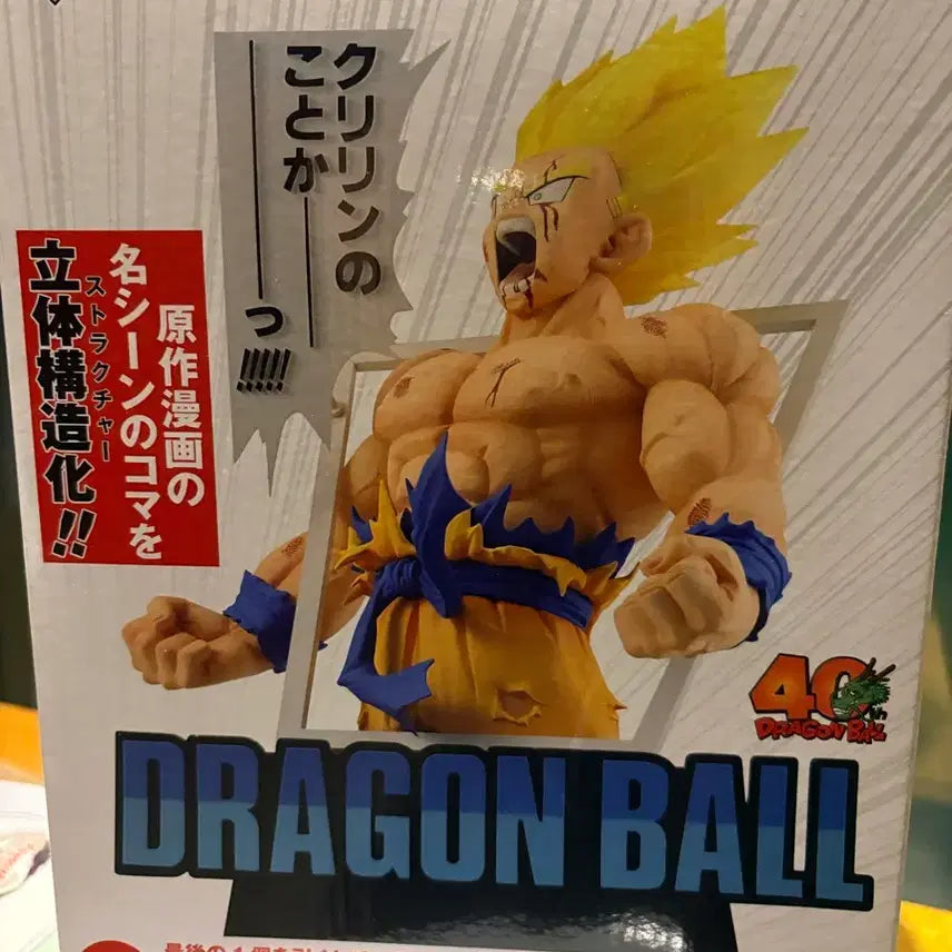 [BUNJANG] Ichiban Kuji Dragon Ball 40th Anniversary Last One Super Saiyan Goku Figure / 이치방쿠지 드래곤볼 40주년 라스트원 초사이어인 손오공