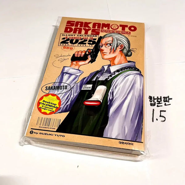 [BUNJANG] Sakamoto Days Complete Set Volume 18 2025 Calendar Manga / 미개봉 합본판 18권 사카데이 사카모토데이즈 2025 캘린더 만화책 더특