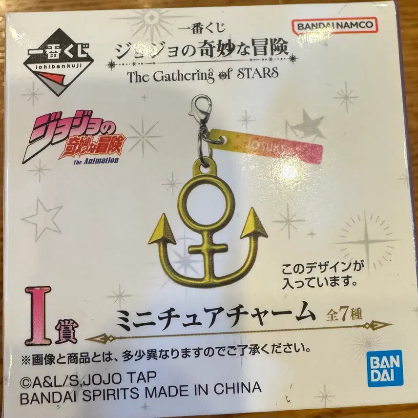 [BUNJANG] JoJo's Bizarre Adventure Ichiban Kuji Miniature Charm / 죠죠의 기묘한 모험 미니어처 참 제일복권 i상