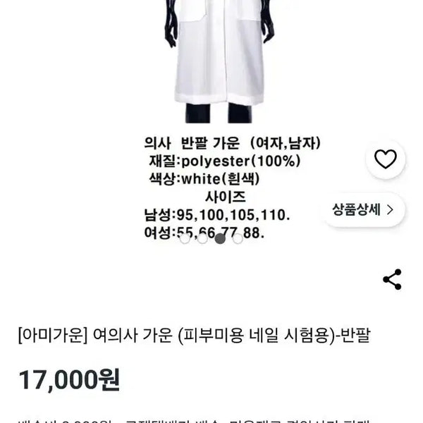 [BUNJANG] Short Sleeve Gown and Slippers Set / 미용 실기 반팔가운, 실내화 (개별구매 가능)