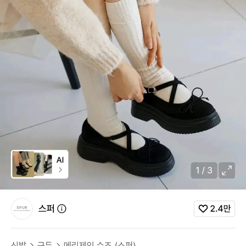 [BUNJANG] SPUR Charlie Ribbon Mary Jane Loafers / 스퍼 찰리 리본 메리제인 로퍼