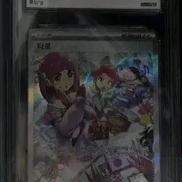 [BUNJANG] BRG9 SAR Tarot #132 Pokemon Card / BRG9 SAR 타로