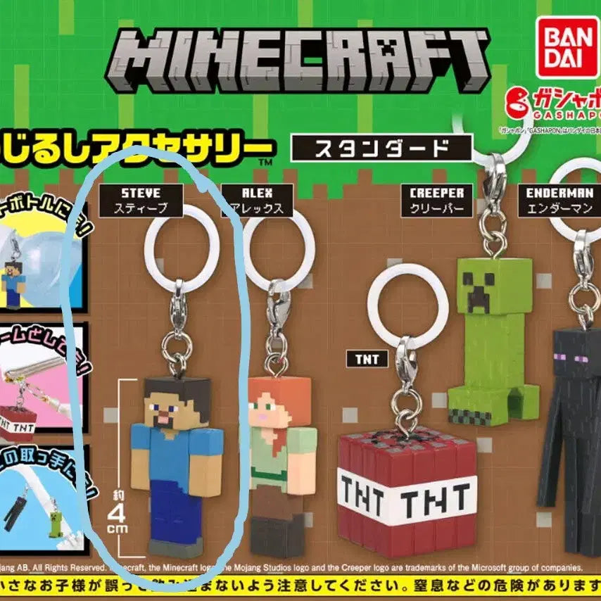 [BUNJANG] Minecraft Mejirushi Gacha Capsule Steve (Sealed) / 마인크래프트 메지루시 가챠캡슐 스티브미개봉
