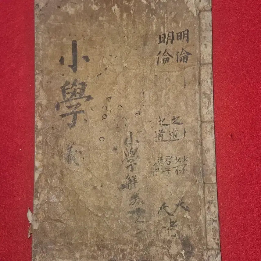[BUNJANG] Joseon Dynasty Scholar's Book: Sohak Jegajipju (Commentaries on the Book of Filial Duty) Volumes 2 & 3 Combined / 소학제가집주 권2,  선장본