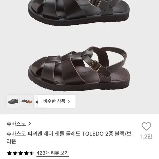 [BUNJANG] Chubasco Toledo Fisherman Leather Sandals / 츄바스코 피셔맨 레더 샌들 톨레도