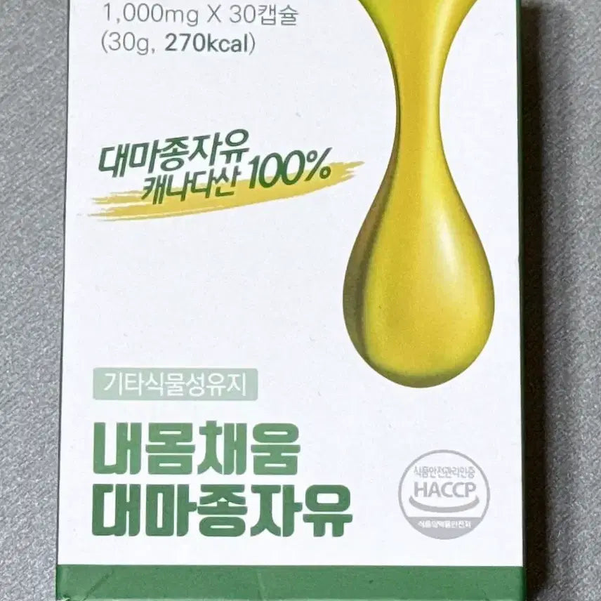 [BUNJANG] Canadian Hemp Seed Oil - Plant-Based Health Balance Supplement / 캐나다산 식물성 대마종자유 건강밸런스 영양제