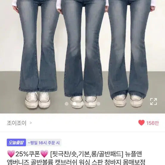 [BUNJANG] Joy Joy High Waist Denim Bootcut Pants / 에이블리 조이조이 골반패즈 하이웨스트 데님 부츠컷 팬츠