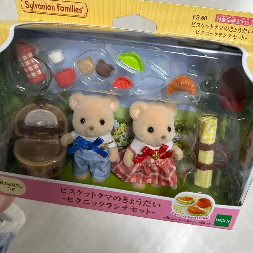 [BUNJANG] Sylvanian Families Biscuit Bear Siblings Picnic Set / 실바니안 비스킷곰 남매 피크닉 세트