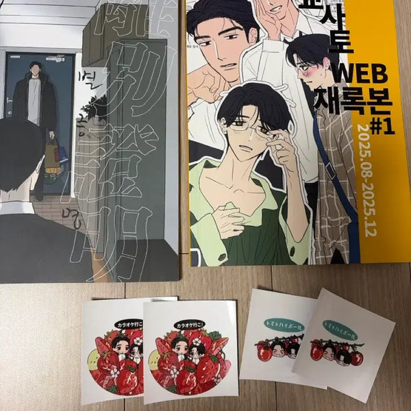 [BUNJANG] Kyosato Fanbook / 싸싸님 쿄사토 회지 판매