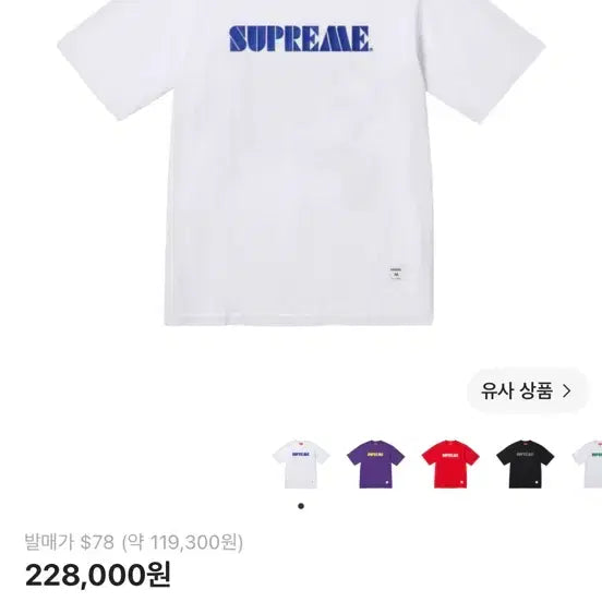 [BUNJANG] Supreme Stencil T-Shirt (Medium) / M사이즈)슈프림 스텐실 반팔 티셔츠 팝니당