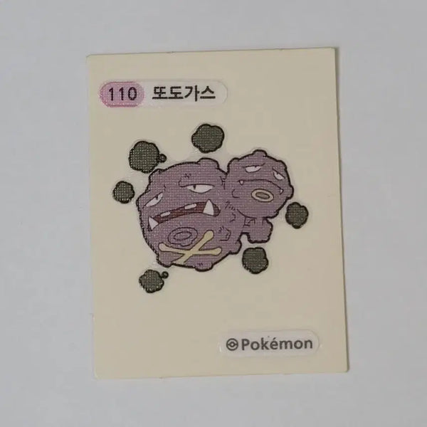 [BUNJANG] Pokemon Bread Error Smeargle Variant - Dodrio / 포켓몬 띠부씰 오류씰 또도가스