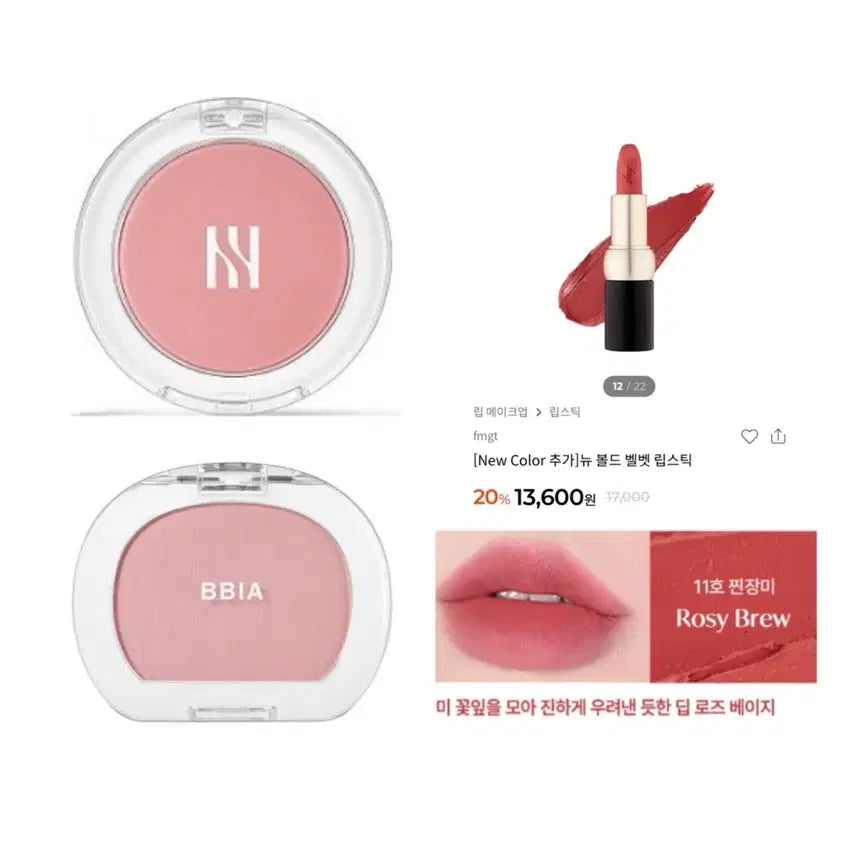 [BUNJANG] Hera Sensual Fitting Glow Blusher Hidden Mauve & Bbia Last Blush Mute Dahlia Bundle / 헤라 센슈얼피팅글로우 블러셔 히든모브 +삐아 블러쉬 뮤트달리아 +립