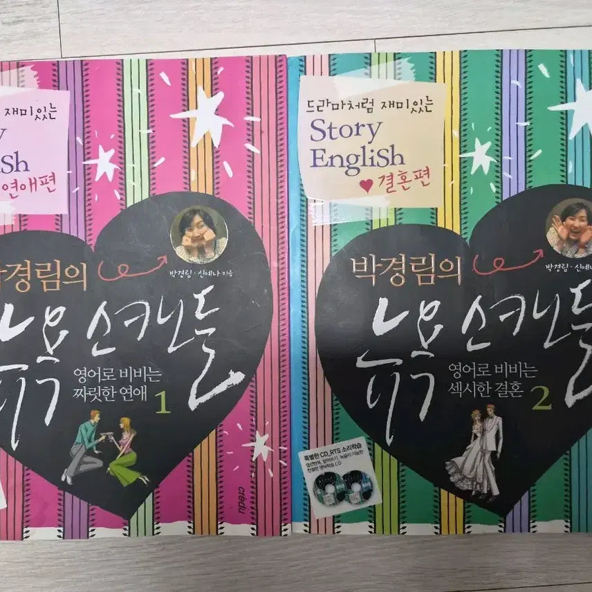 [BUNJANG] Park Kyung-lim's Story English: New York Scandal Set (Volumes 1 & 2) / 박경림의 영어로 비비는 나요 스캔들 1, 2 세트