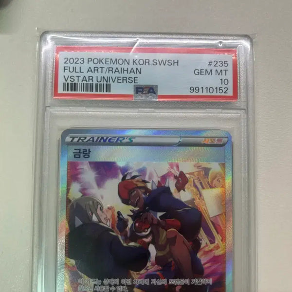 [BUNJANG] Pokemon Card Jin-Crest PSA 10 Graded Trainer Card / 포켓몬카드 금랑 psa 10 등급카드 트레이너