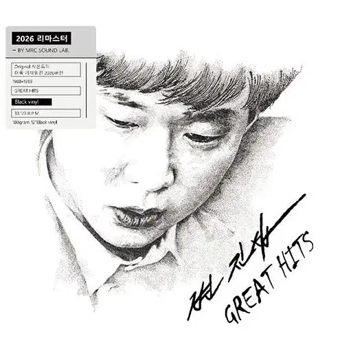 [BUNJANG] Byun Jin-sub "Hit Song" 2026 Remaster LP / 변진섭 힛트곡 (2026 리마스터  LP)