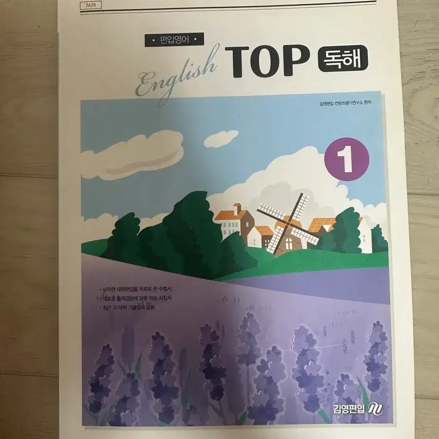 [BUNJANG] Kim Young University Entrance English: Top Reading 1 / (15000>5000) 김영편입 영어 top 독해 1