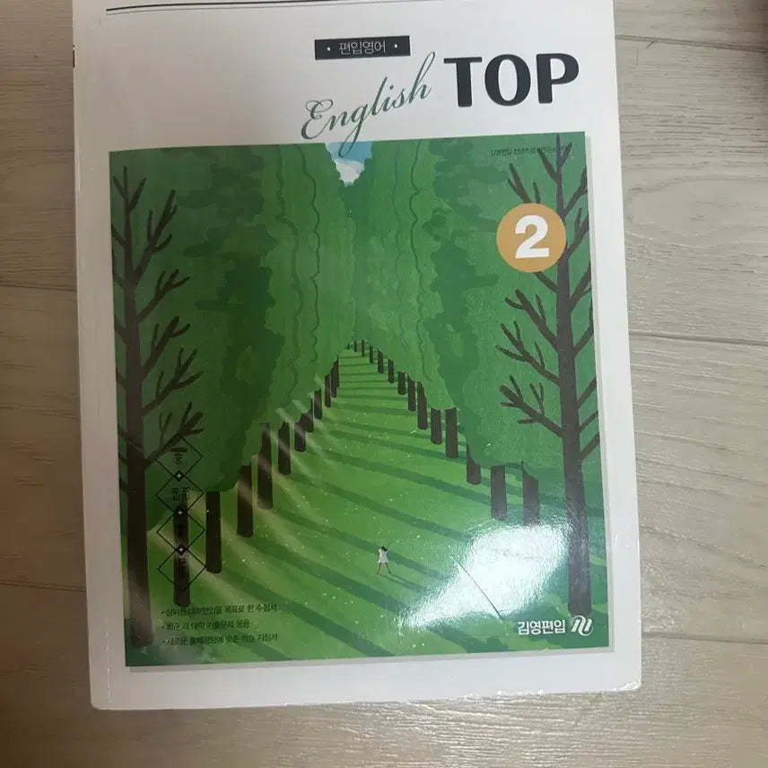 [BUNJANG] Kim Young-pil Study Set: English Top 2 (Vocabulary, Grammar, Logic, Reading Comprehension) / (5만원>1.5만원) 김영편입 영어 top 2 (어휘+문법+논리+독해)