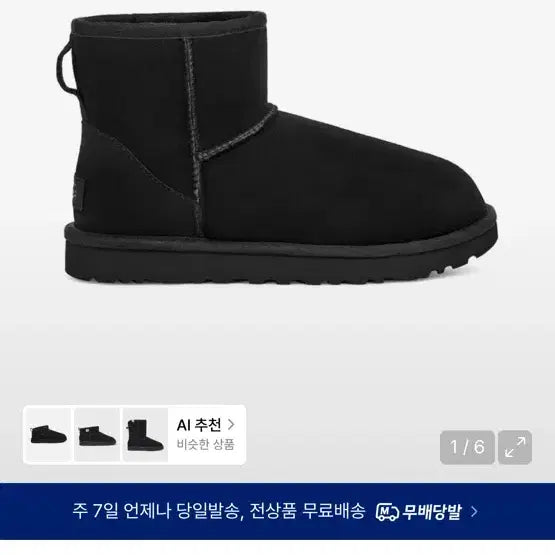 [BUNJANG] Ugg Overlock Stitch Mini Boots (Classic Mini II) / 어그 230 오버로크 스티치 미니 부츠 (클래식 미니 II)
