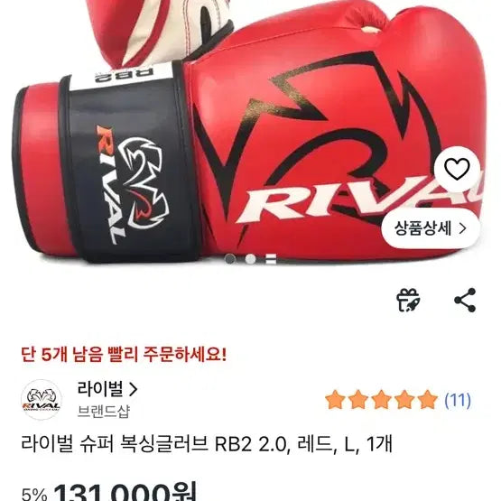 [BUNJANG] Rival Boxing Gloves RB2 2.0 Red L / 라이벌 복싱 글러브 RB2 2.0 레드 L