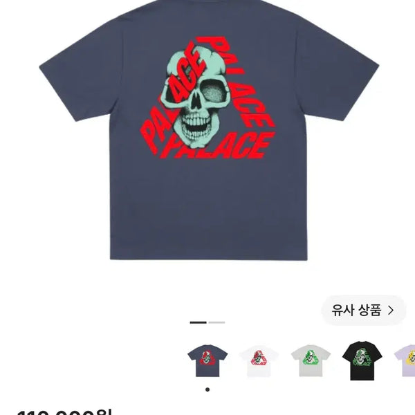[BUNJANG] Palace P3 Skull T-Shirt Navy M / 팔라스 P3 스컬 티셔츠 네이비 M