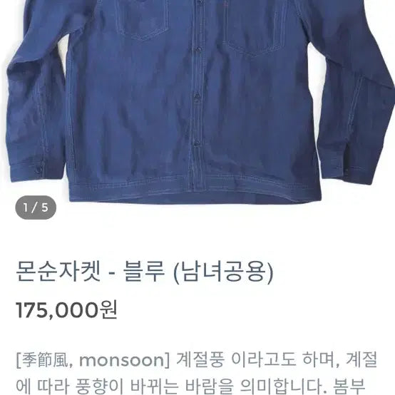 [BUNJANG] The Lodge Monsoon Jacket & Gogo Pants Pika / 롯지 몬순쟈켓 고고팬츠 피카 팬츠