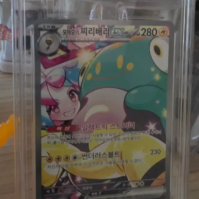 [BUNJANG] Pokémon TCG : Hisuian Samurott VSTAR SAR (125/106) - Scarlet & Violet: Paldea Evolved / 포켓몬스터 카드 모야모의 찌리배리sar brg9