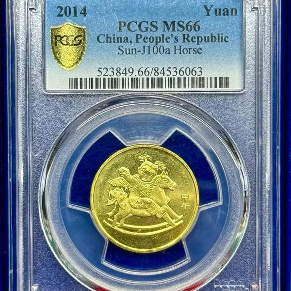 [BUNJANG] 2014 Year of the Horse Commemorative Coin (Brass Alloy 1 Yuan) PCGS MS66 Graded / 2014년 말의해 기념주화(황동합금1위안)PCGS MS66등급