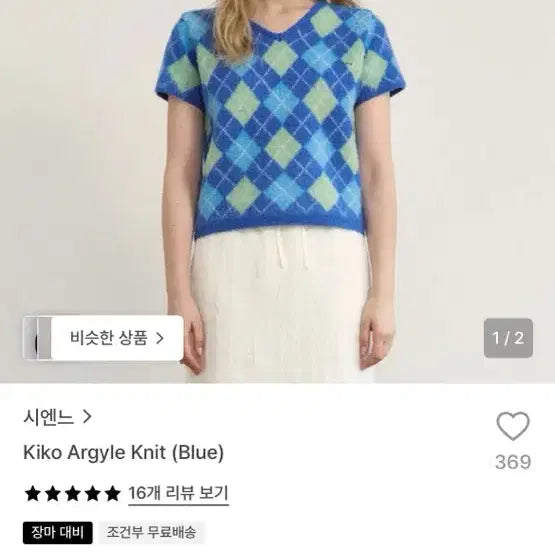 [BUNJANG] Sienne Kiko Argyle Knit M / 시엔느 키코(kiko) 아가일 니트 M